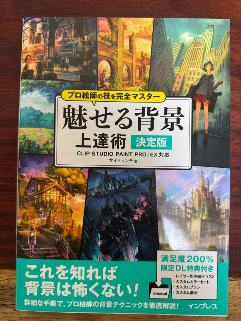 CLIP STUDIO PAINT等イラスト・イラストレーター関連書籍15冊