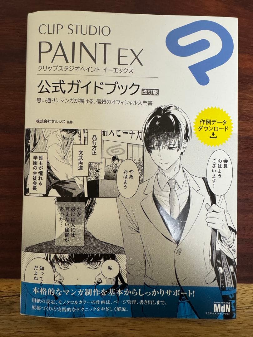 CLIP STUDIO PAINT等イラスト・イラストレーター関連書籍15冊