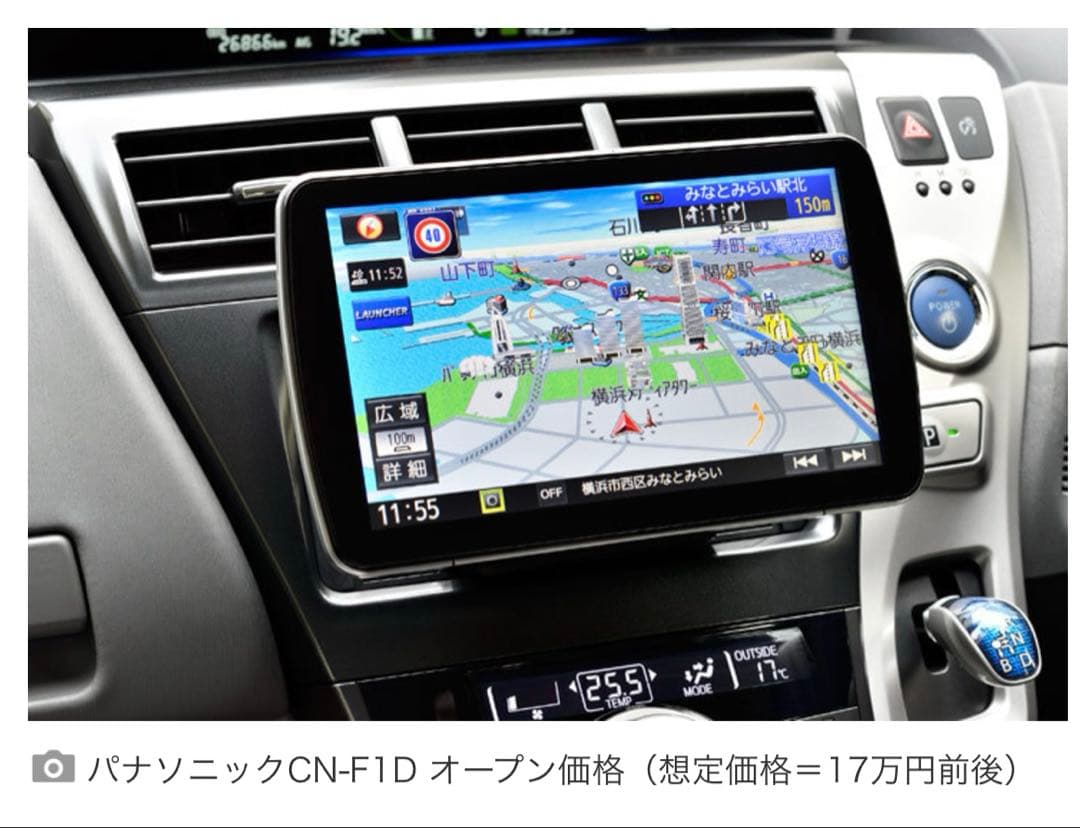 Panasonic ストラーダ　9インチ　訳あり品