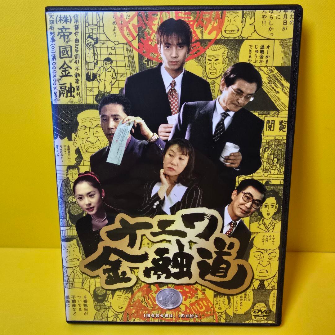 新品ケース 交換済み　ナニワ金融道 DVD 全6巻