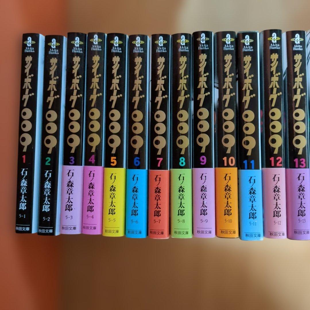 009 全巻セット 1-23