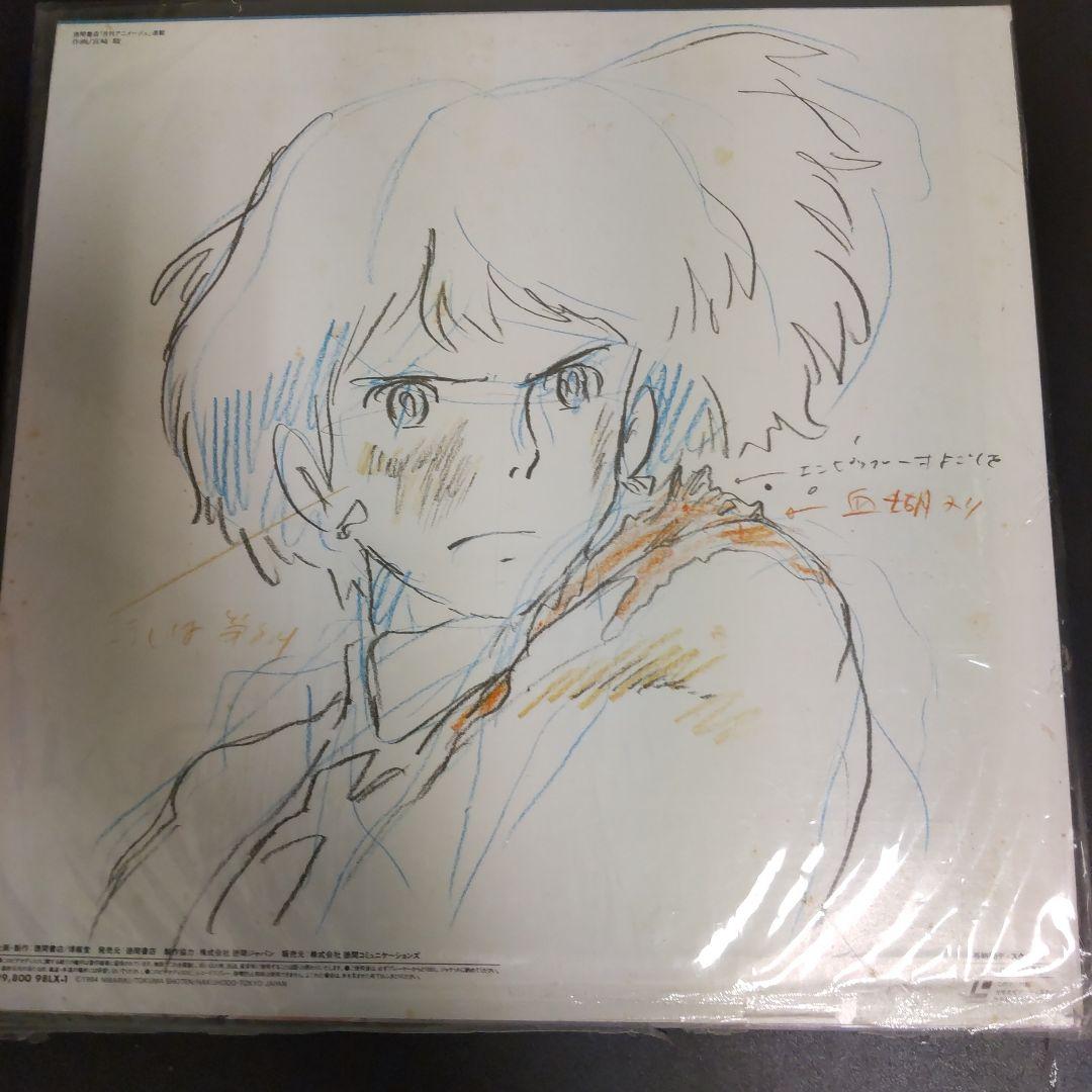 ナウシカ LD アートワーク付き