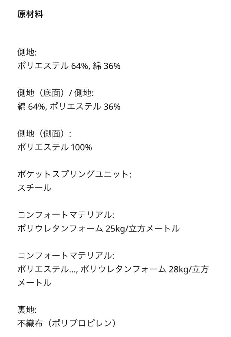 イケア　折りたたみマットレス　ラウドサンド