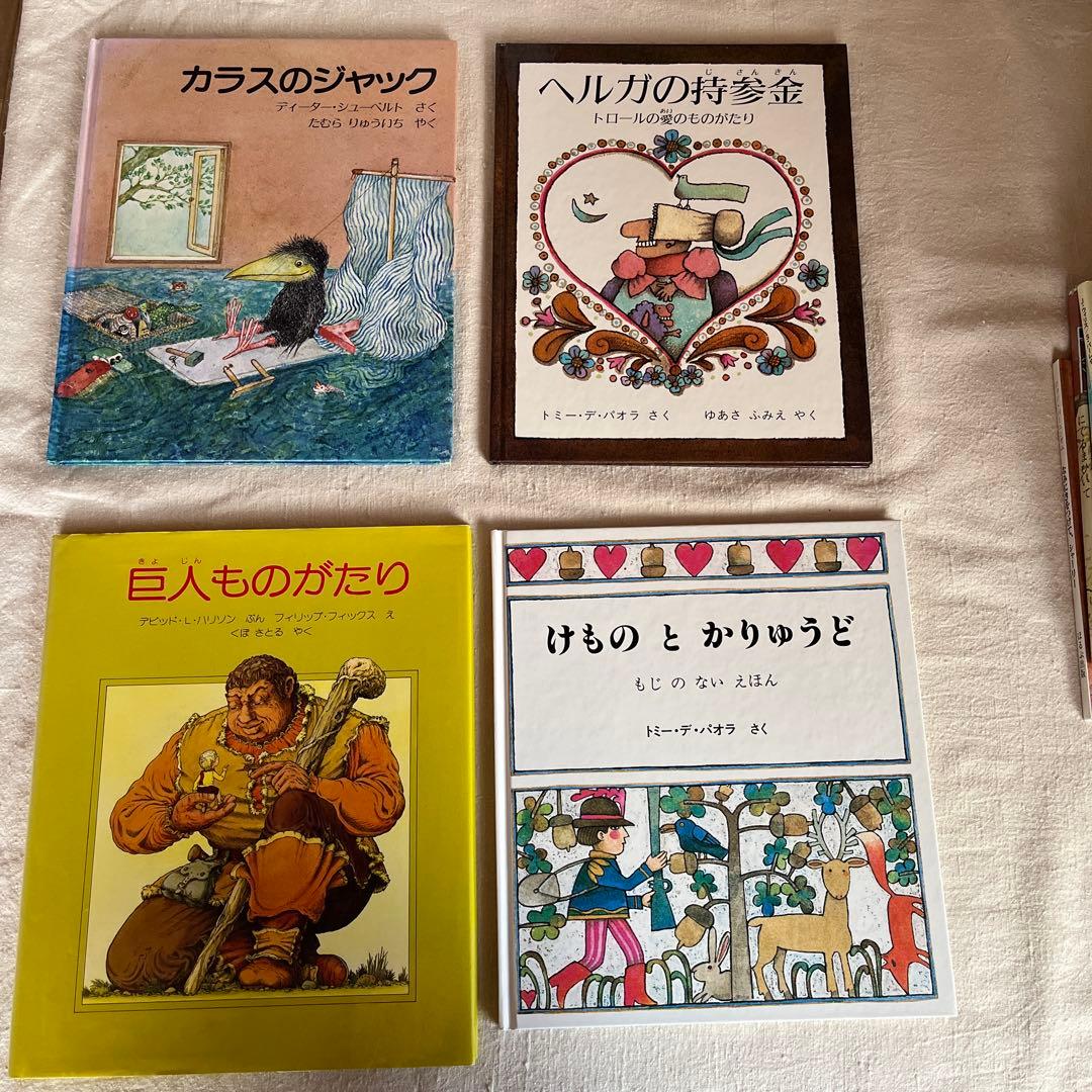 絵本 ほるぷ出版　39冊