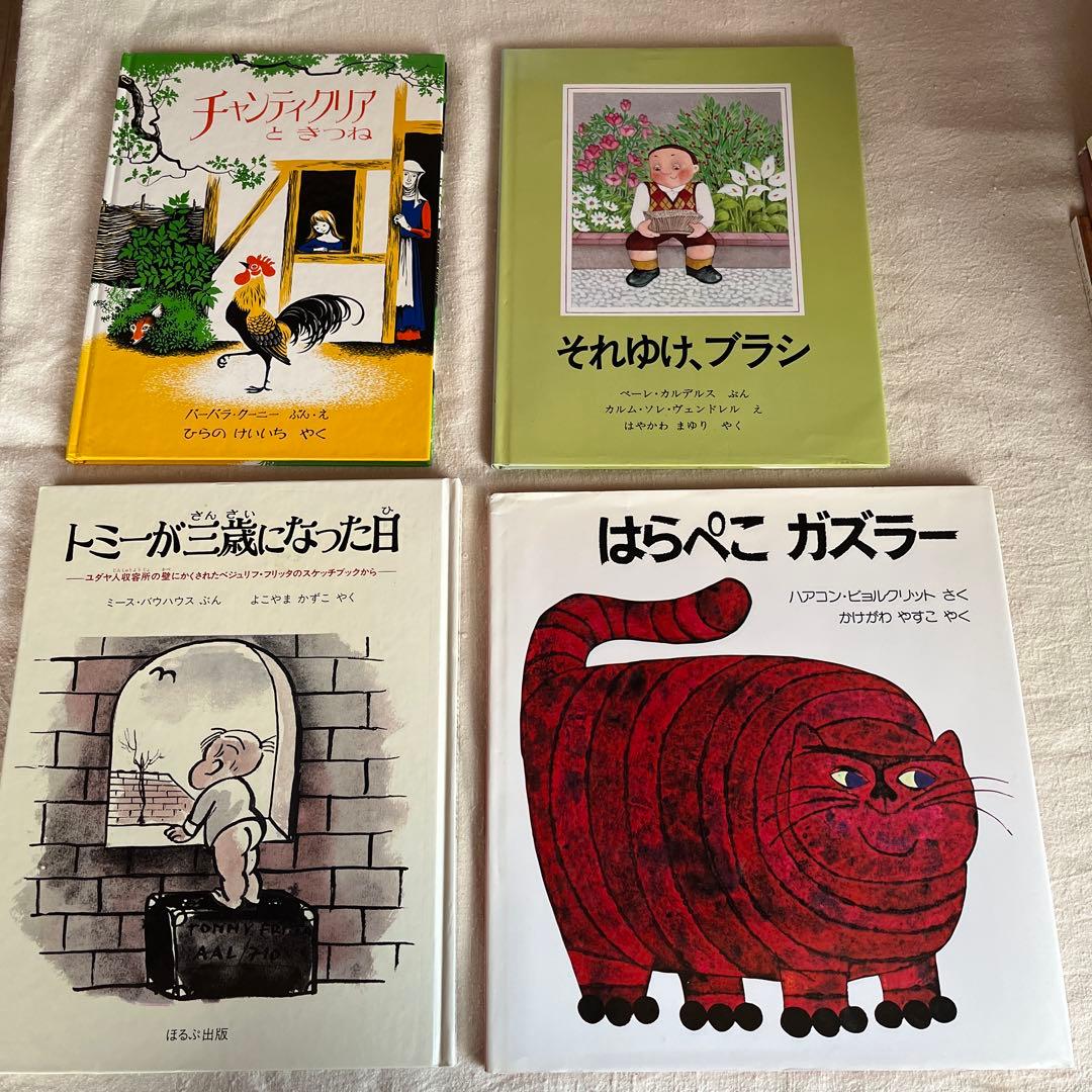 絵本 ほるぷ出版　39冊