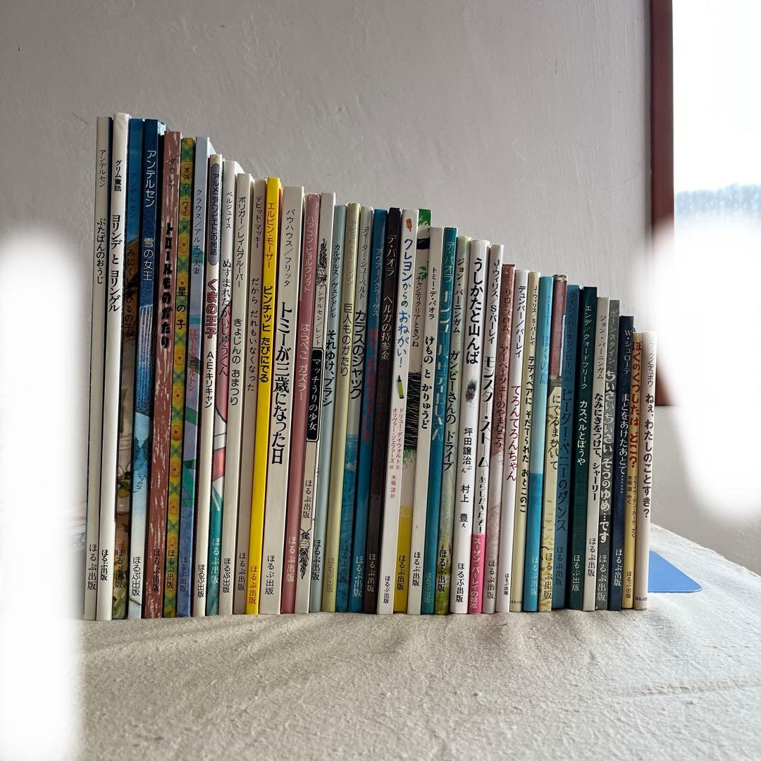 絵本 ほるぷ出版　39冊