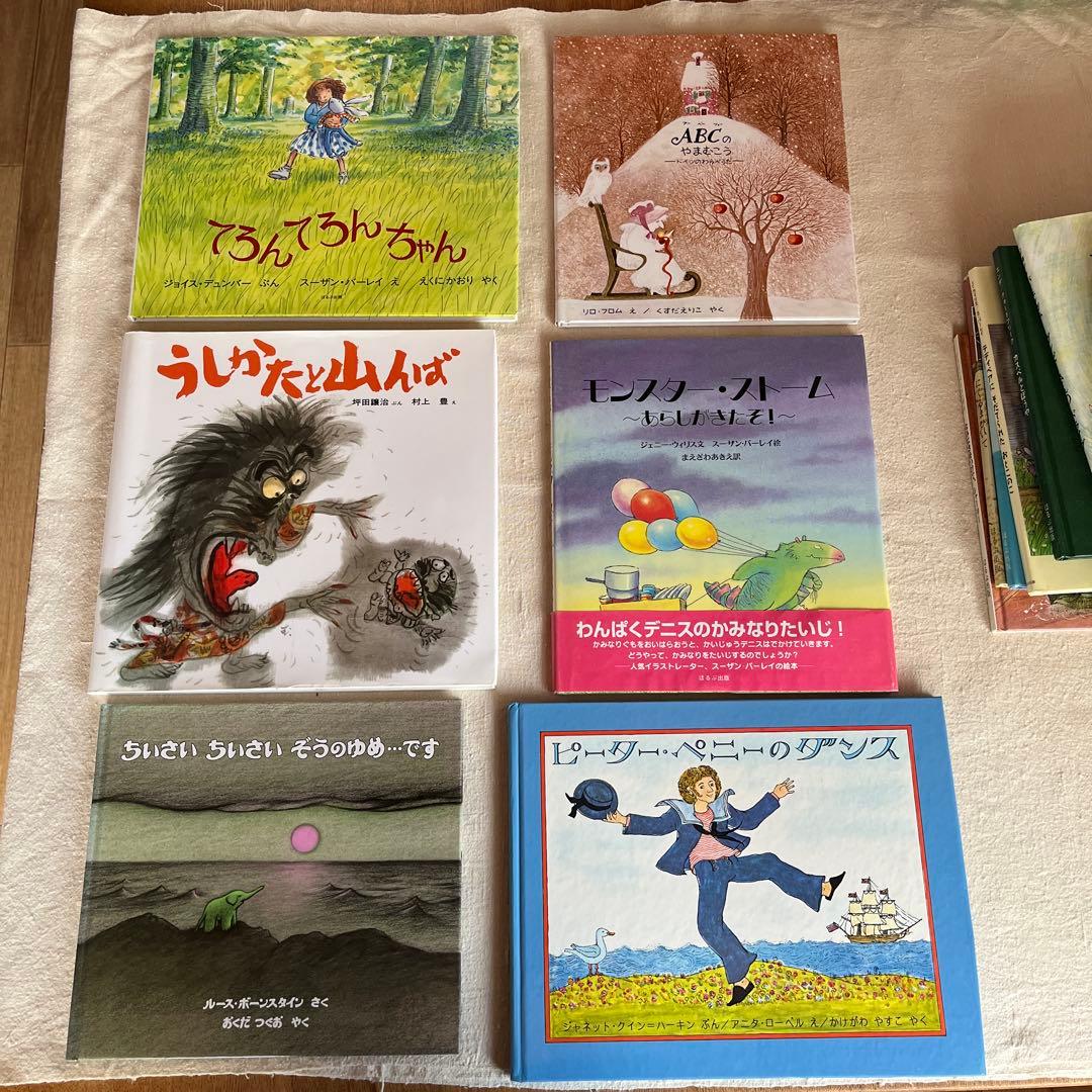 絵本 ほるぷ出版　39冊