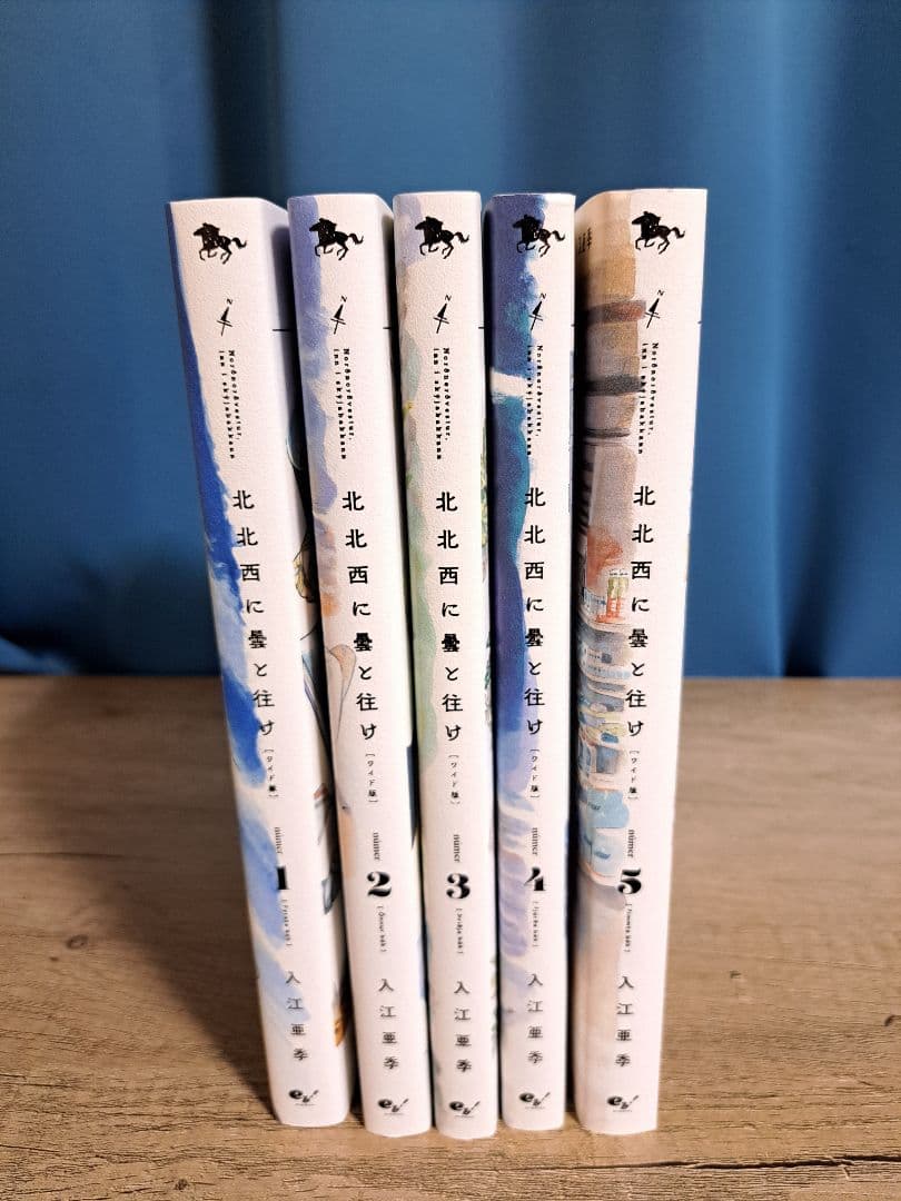 北北西に曇と往け(ワイド版)6巻セット