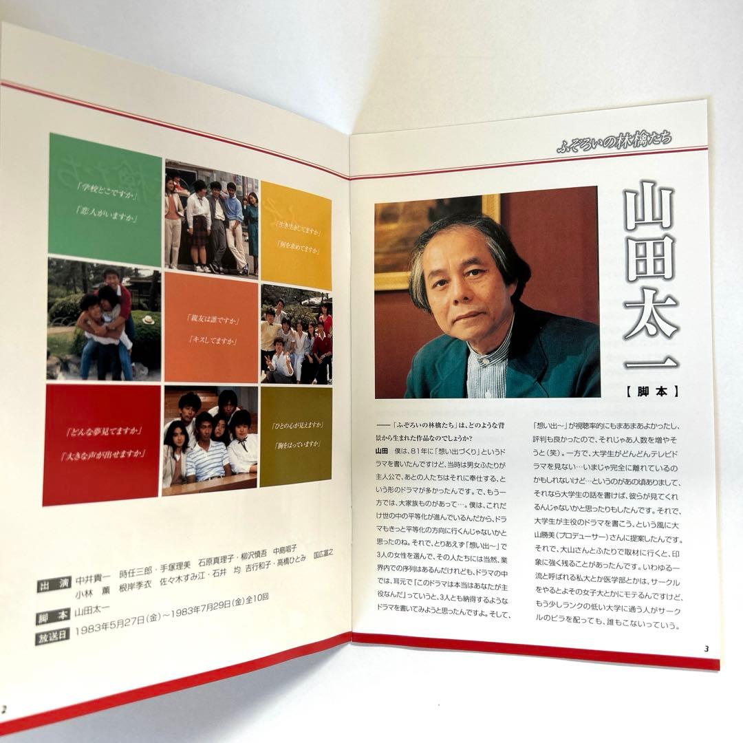 ふぞろいの林檎たち〈初回限定生産スペシャルBOX仕様・5枚組〉