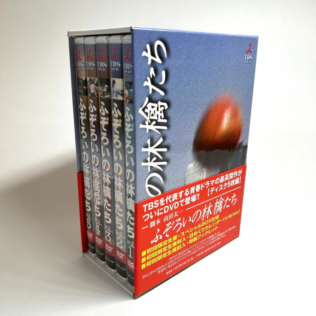 ふぞろいの林檎たち〈初回限定生産スペシャルBOX仕様・5枚組〉