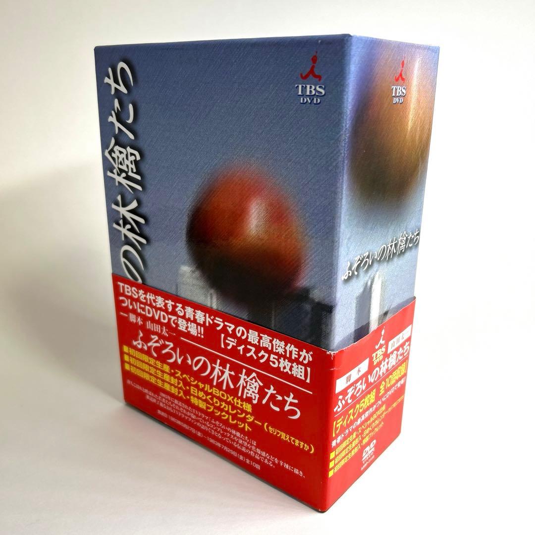 ふぞろいの林檎たち〈初回限定生産スペシャルBOX仕様・5枚組〉