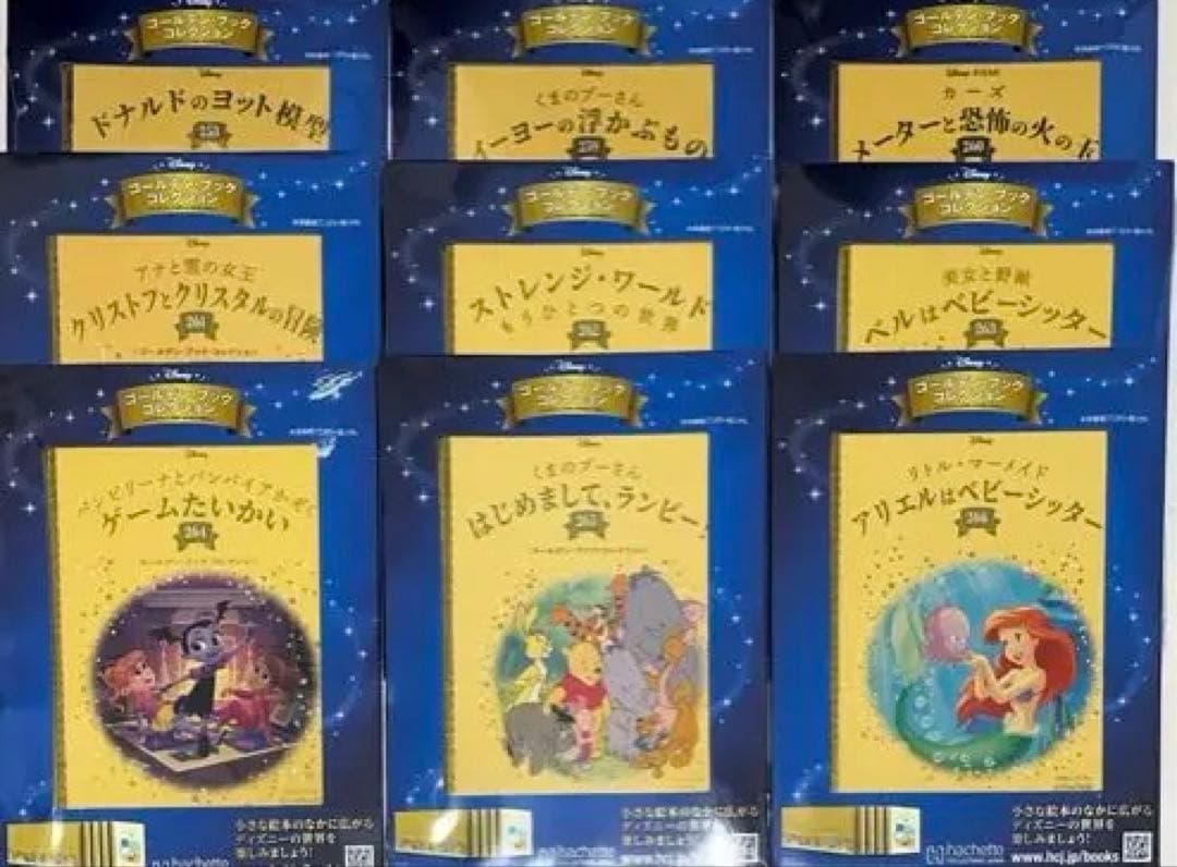 ディズニーゴールデンブックコレクション 90冊