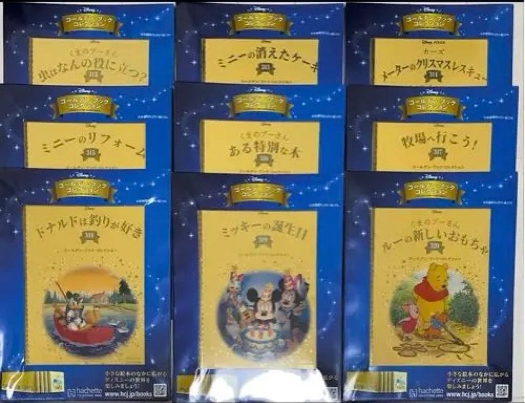 ディズニーゴールデンブックコレクション 90冊