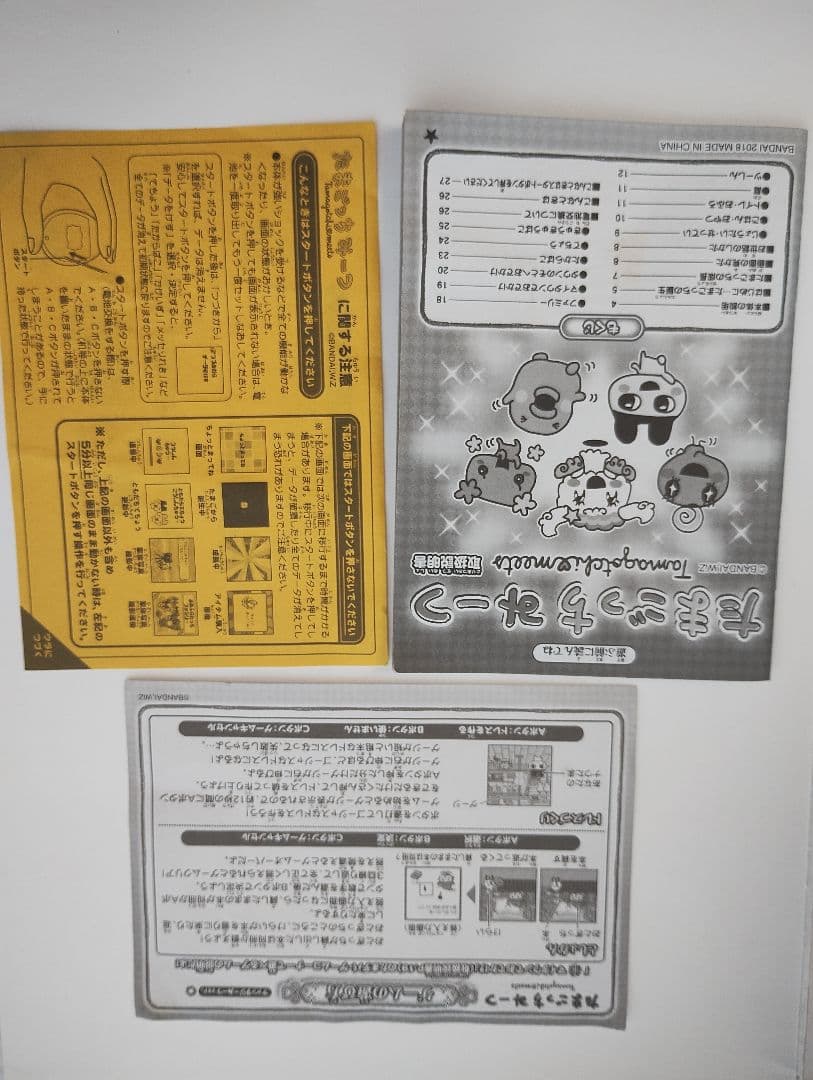 たまごっちみーつファンタジーみーつ