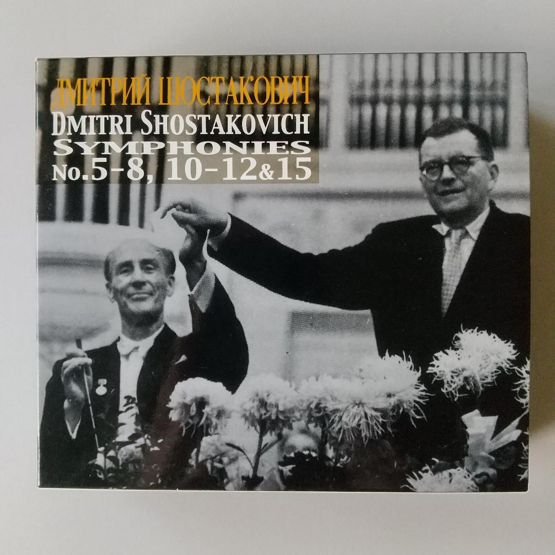 ムラヴィンスキー　ショスタコーヴィチ交響曲集　６CD　メロディア版