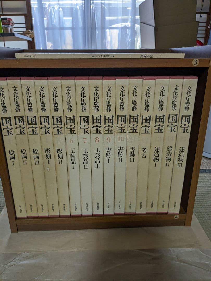国宝　全巻（15巻プラス国宝便覧）本箱付き 文化庁監修 毎日新聞社