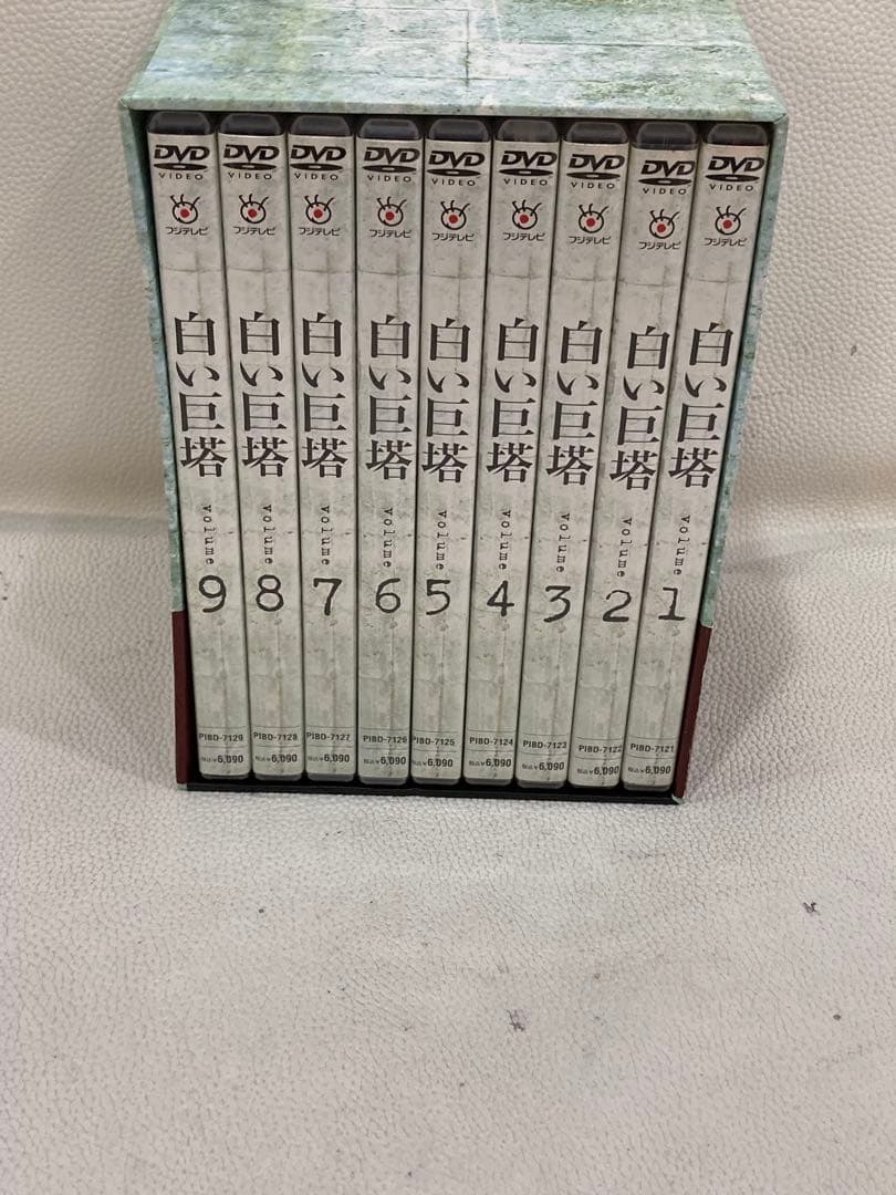 H5A805☆白い巨塔 DVD-BOX 田宮二郎 9枚