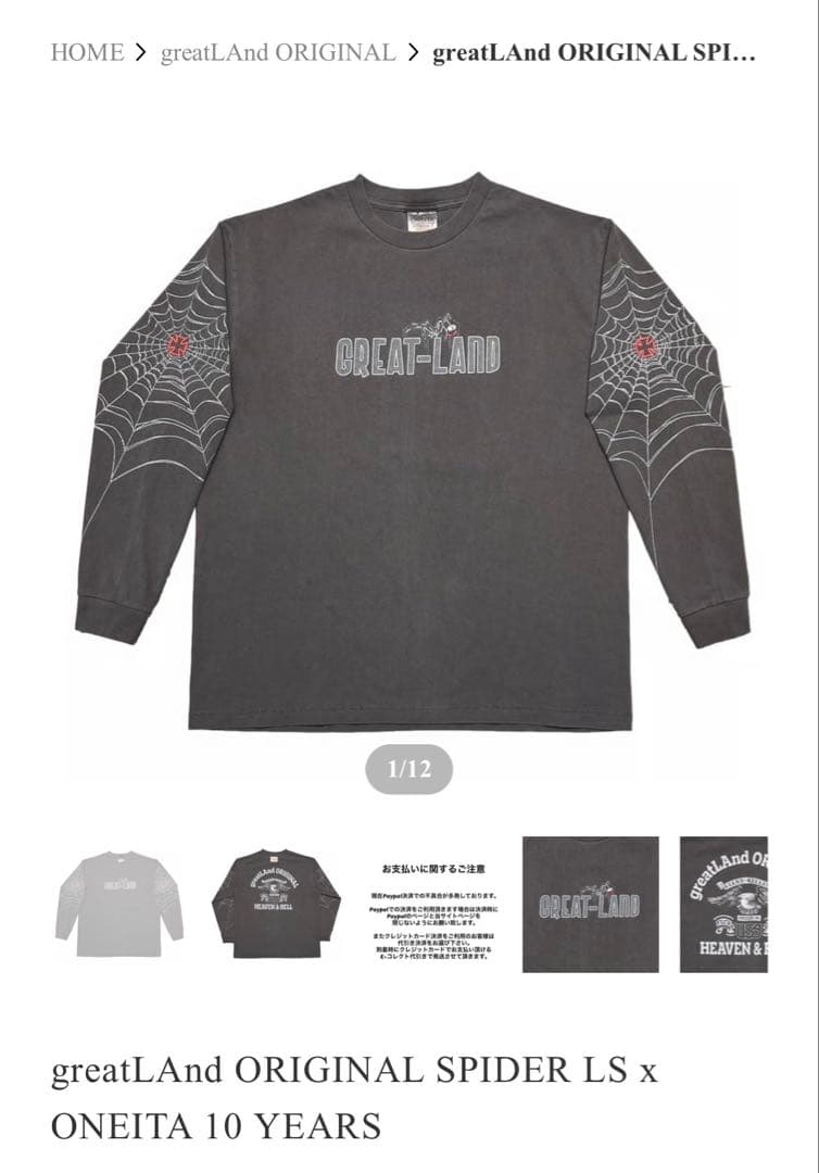 トップス greatLAnd ORIGINAL SPIDER ONEITA 10YEARS