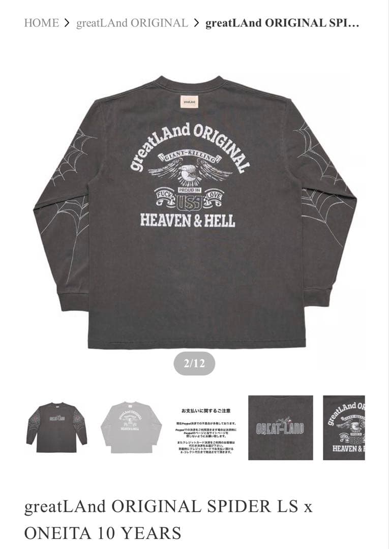 トップス greatLAnd ORIGINAL SPIDER ONEITA 10YEARS