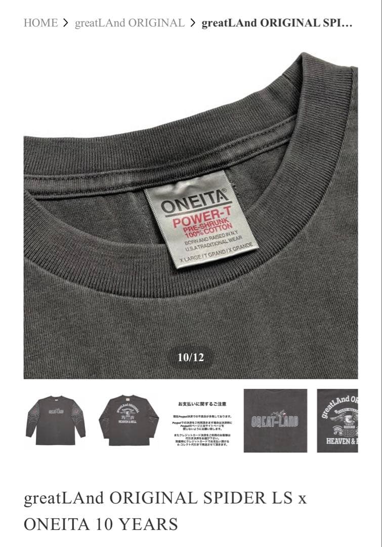 トップス greatLAnd ORIGINAL SPIDER ONEITA 10YEARS