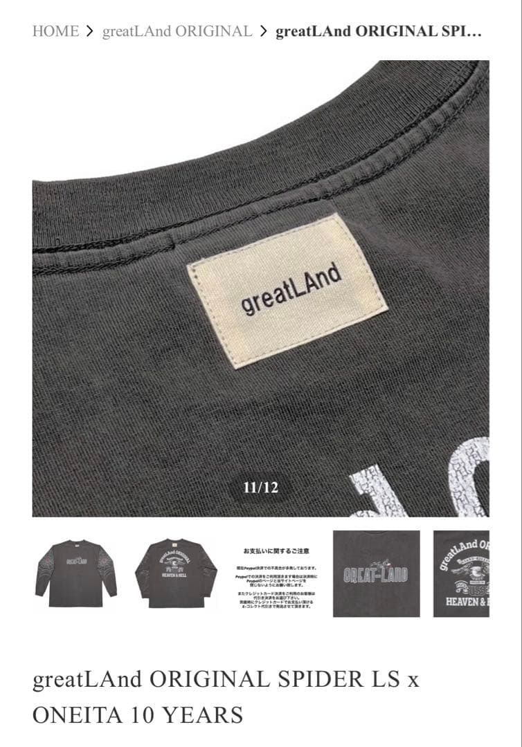 トップス greatLAnd ORIGINAL SPIDER ONEITA 10YEARS