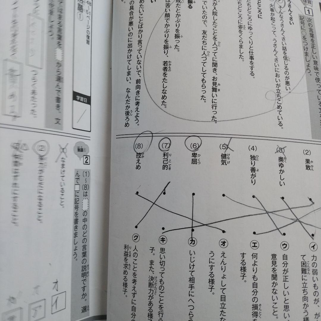 （帰省中のみ）読解力と語彙力を鍛える！なぞ解きストーリードリル　小学国語
