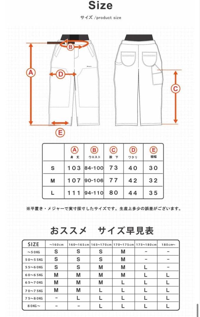 HIMANI ウェア　上下セット