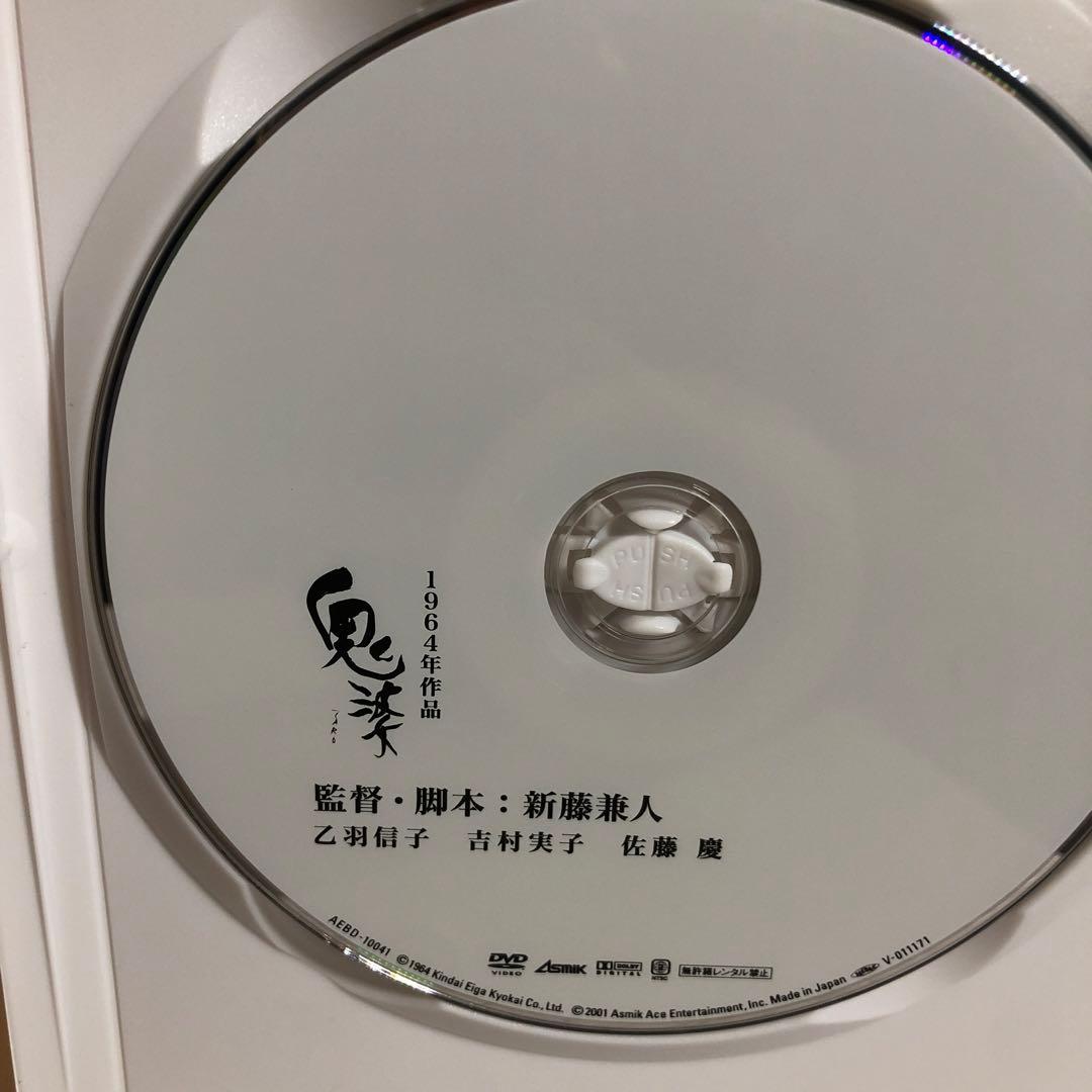 【廃盤・希少】鬼婆('64近代映画協会/東京映画)〈初回限定生産〉