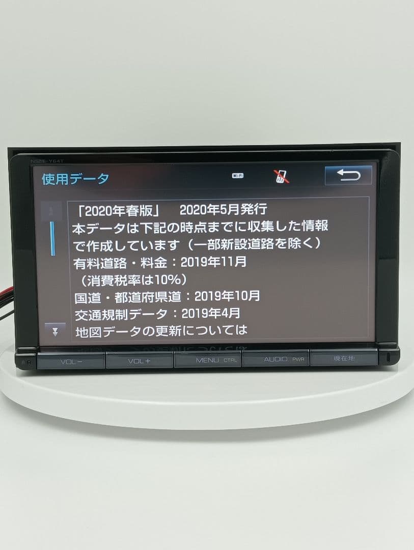 ★送料込み★ 9インチ 2020年地図 トヨタ純正ナビ NSZT-Y64T