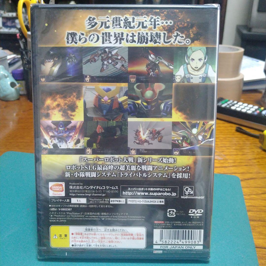 スーパーロボット大戦Z・未開封品