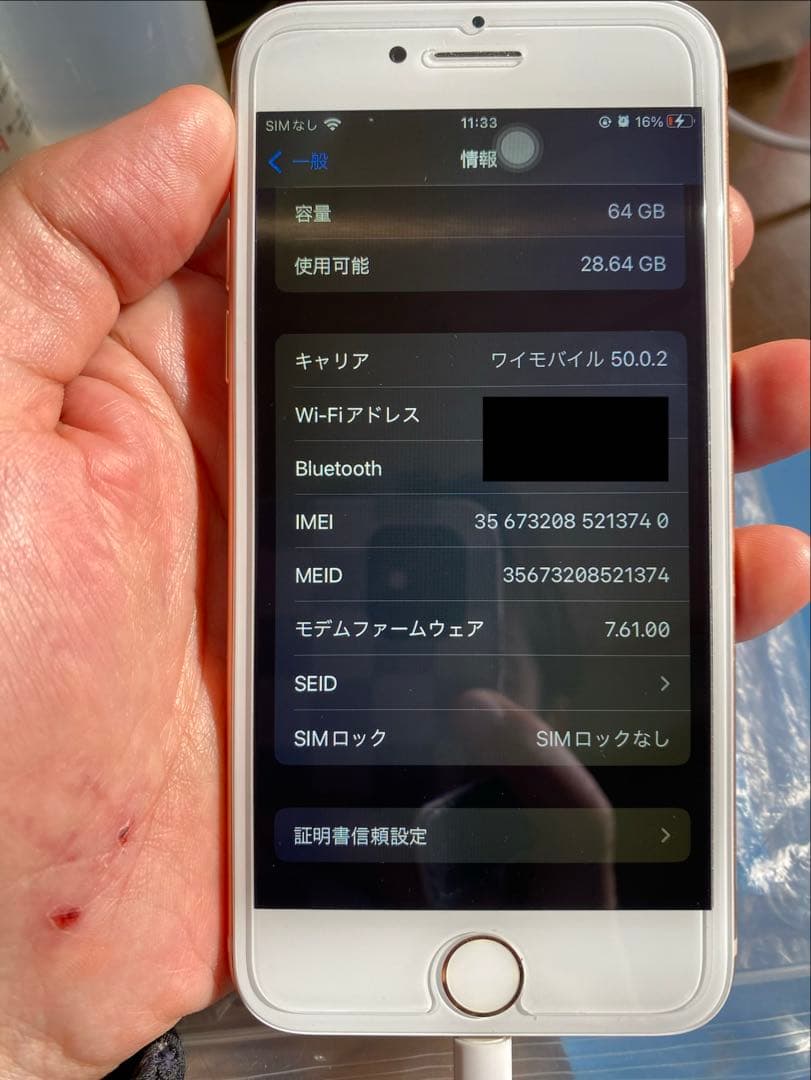 お*り様 Apple iPhone 8 64GB ゴールド　バッテリー交換済10