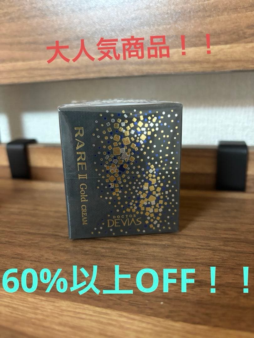 ハッピィDRデヴィアスプラチナ® レアゴールド クリームAHA18Ⅱ