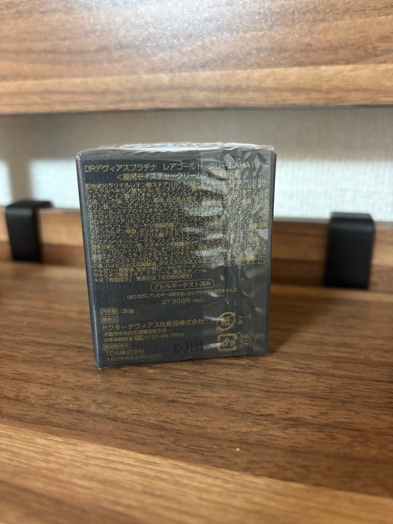 ハッピィDRデヴィアスプラチナ® レアゴールド クリームAHA18Ⅱ