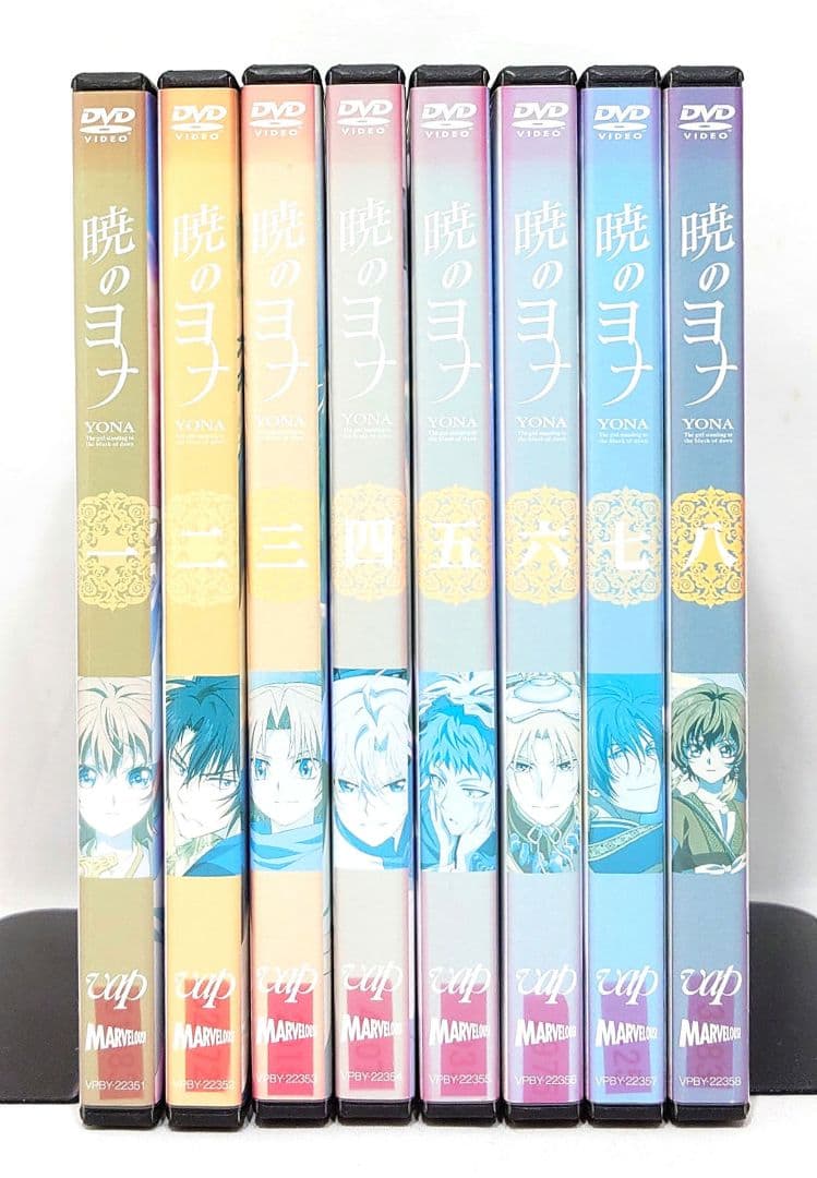 暁のヨナ【DVD】全8巻セット