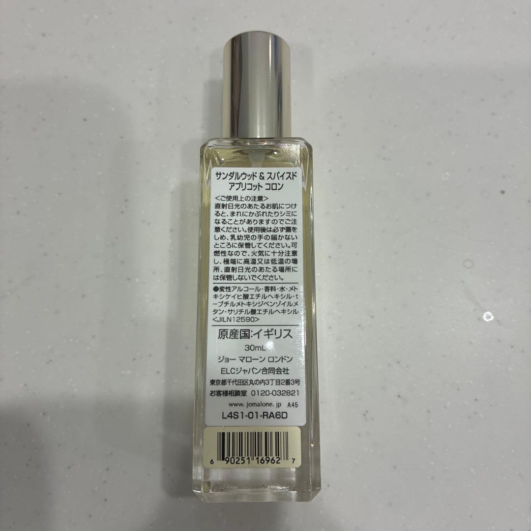 ジョーマローン　サンダルウッド＆スパイスドアプリコットコロン　30ml