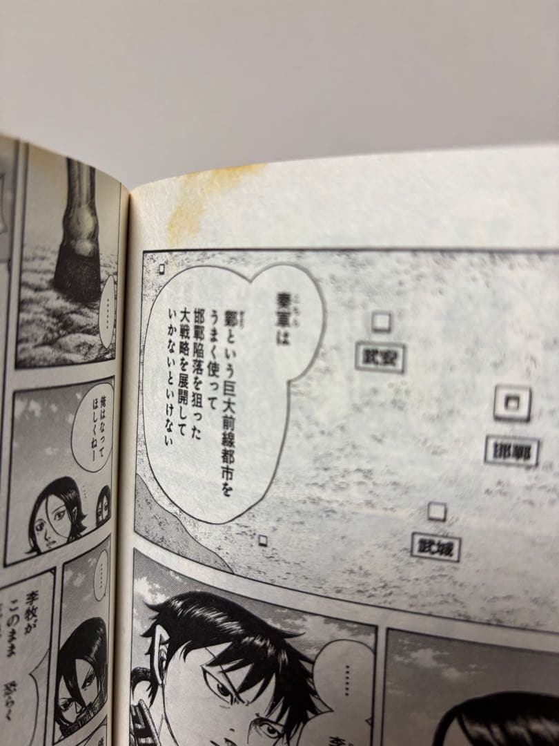 キングダム漫画1〜62巻