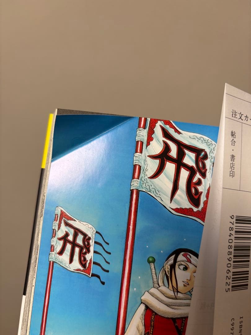 キングダム漫画1〜62巻