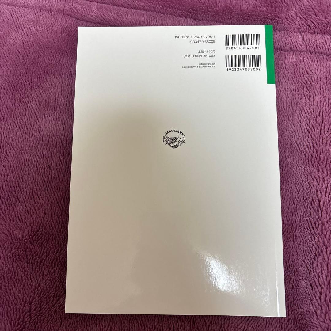 医学書院　助産学講座 1、2、3、4、5、9、10