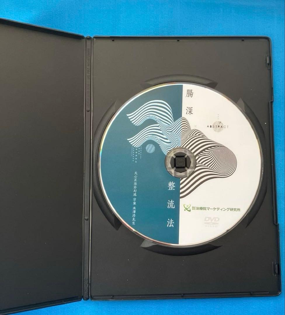 米澤浩先生　整体DVD５枚組