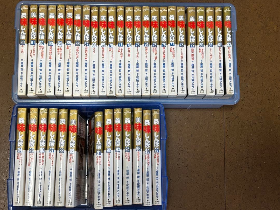美味しんぼ 1巻〜97巻（90巻欠番）96冊まとめ売り 雁屋哲 花咲アキラ　漫画