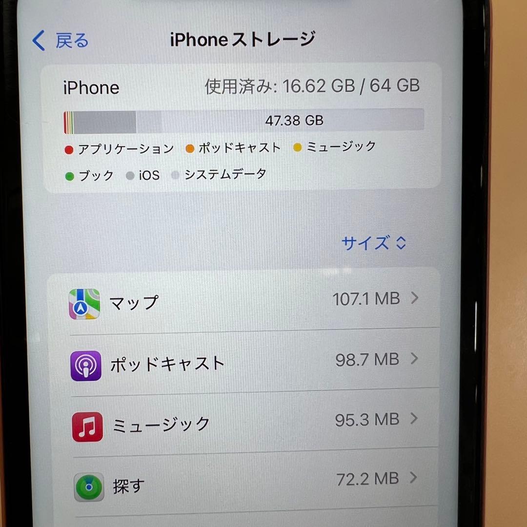 iPhoneXR 64GB コーラル