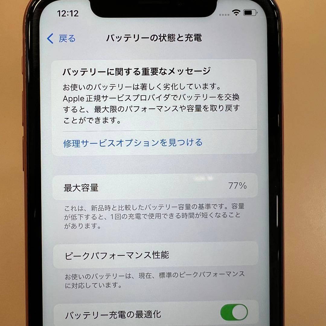 iPhoneXR 64GB コーラル