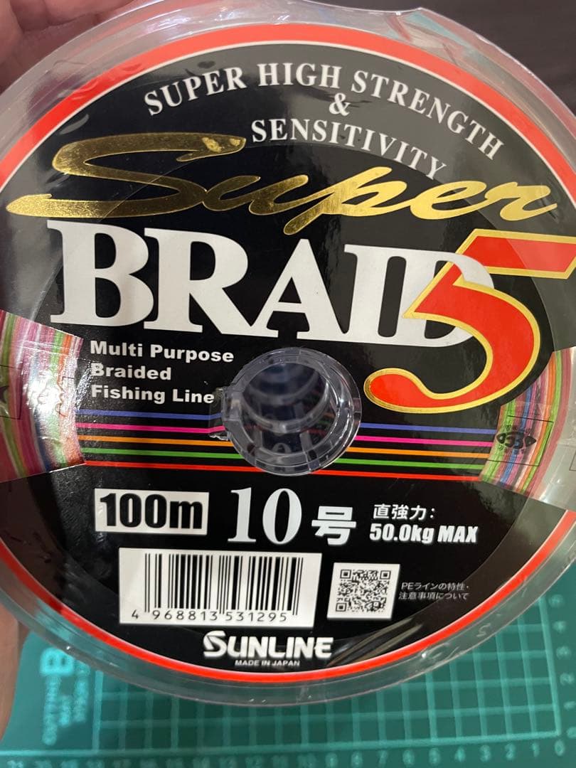 スーパーブレイド5☆PE10号☆12個☆1200m☆激安☆早い者勝ち☆サンライン