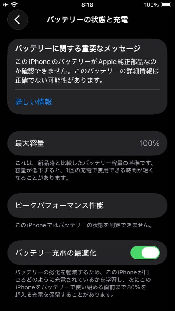 iPhone SE2 本体 美品 カバー&ゴリラガラス付