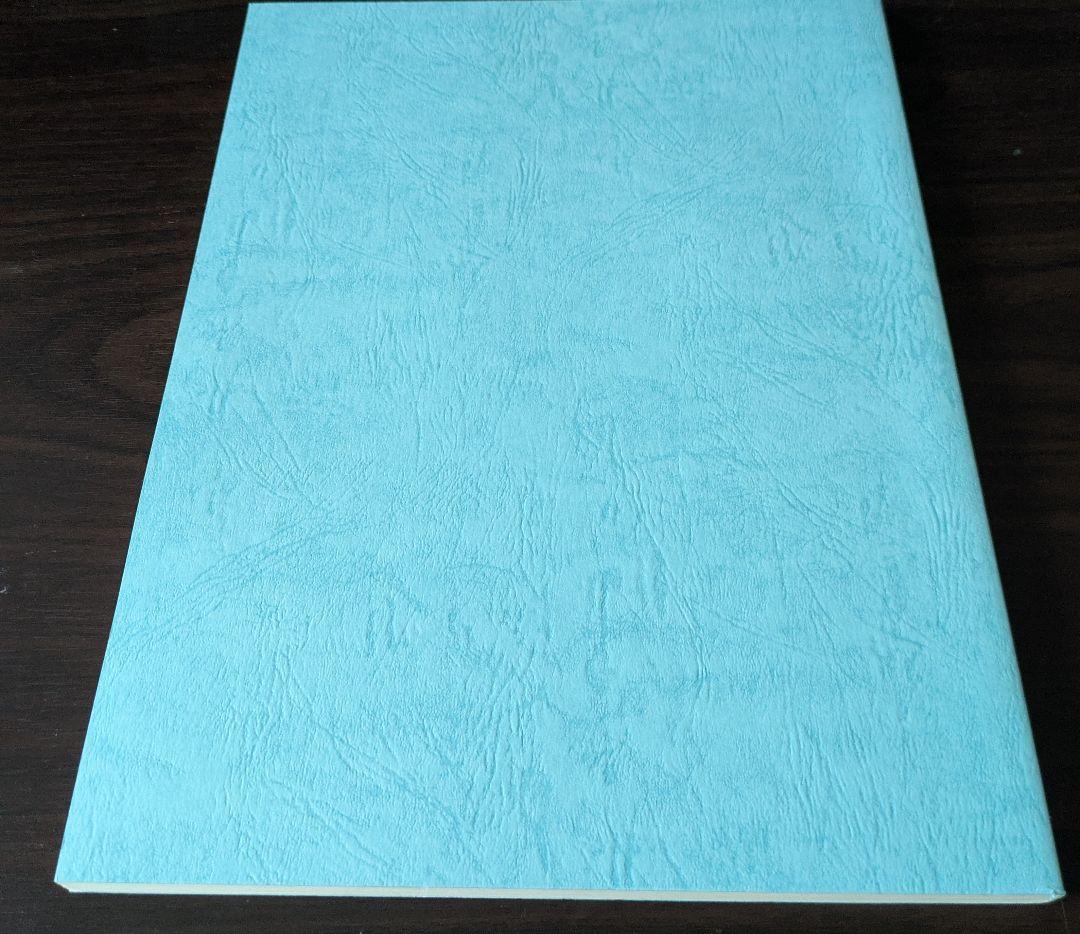 田中公平作品集2　厳選曲集　総譜