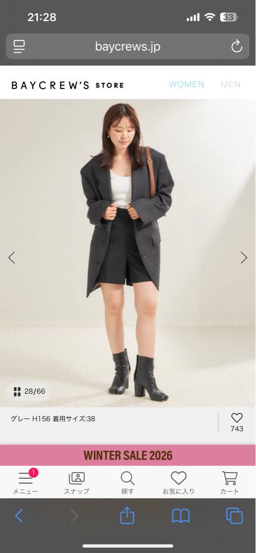 plage R'IAM オーバーサイズ ジャケット 36