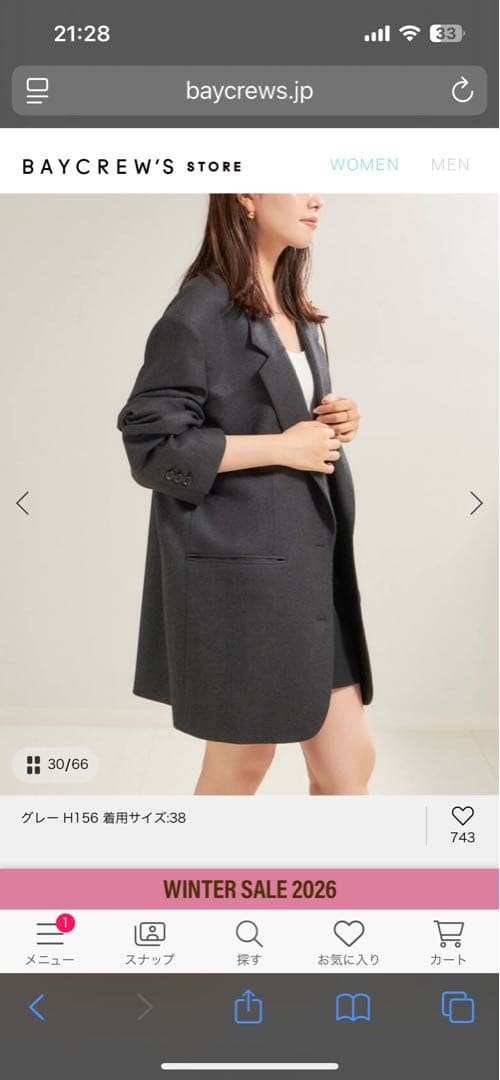 plage R'IAM オーバーサイズ ジャケット 36