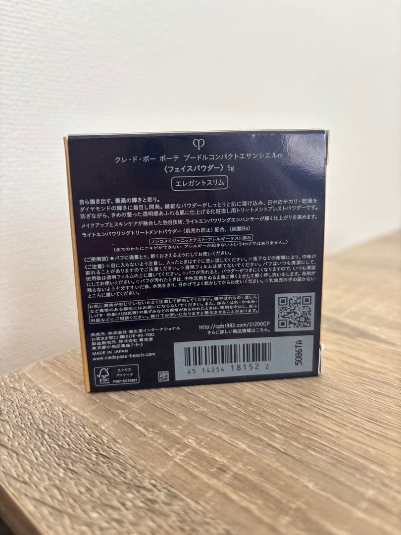 【新品】【本体】クレドポーボーテ　プードルコンパクトエサンシエル n