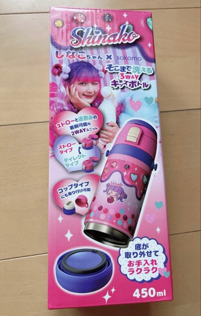 しなこちゃん×そこまで洗える3WAYキッズボトル　水筒