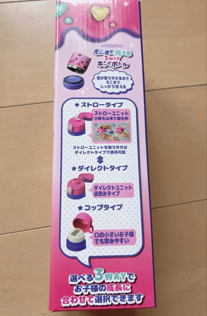 しなこちゃん×そこまで洗える3WAYキッズボトル　水筒